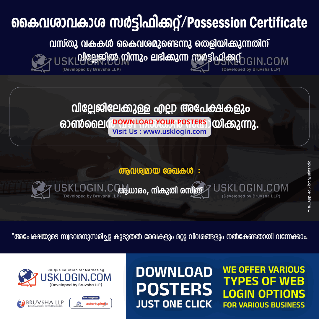 Possession certificate kerala csc poster